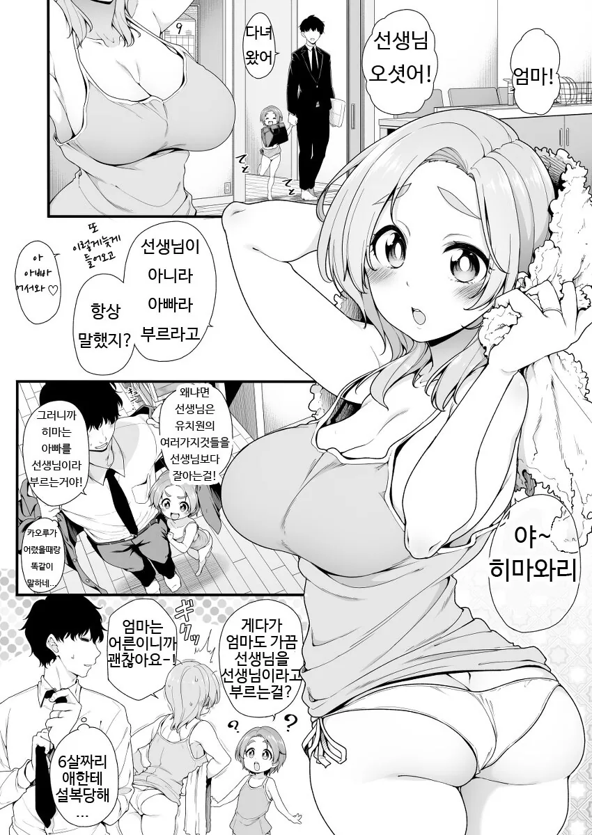 manga_4017038_002.webp