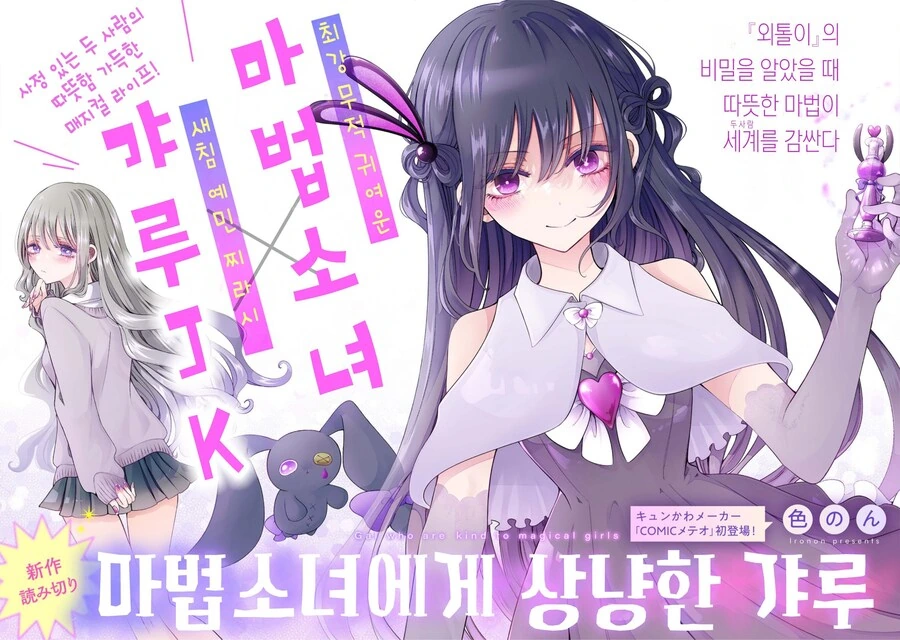 톰보이 갸루변신 순애.manhwa 이미지 13