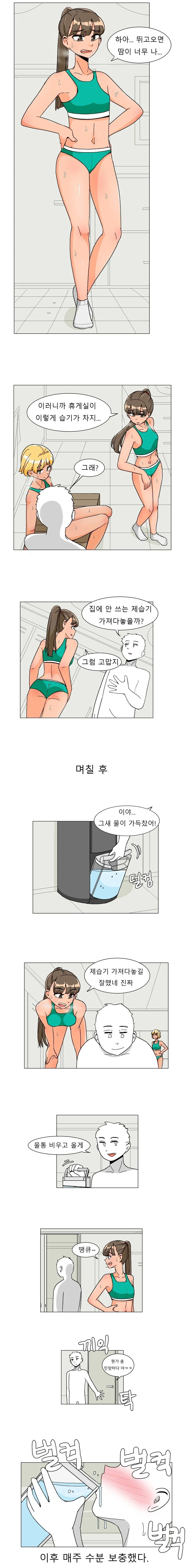 제습기 교체하는 만화 이미지 12