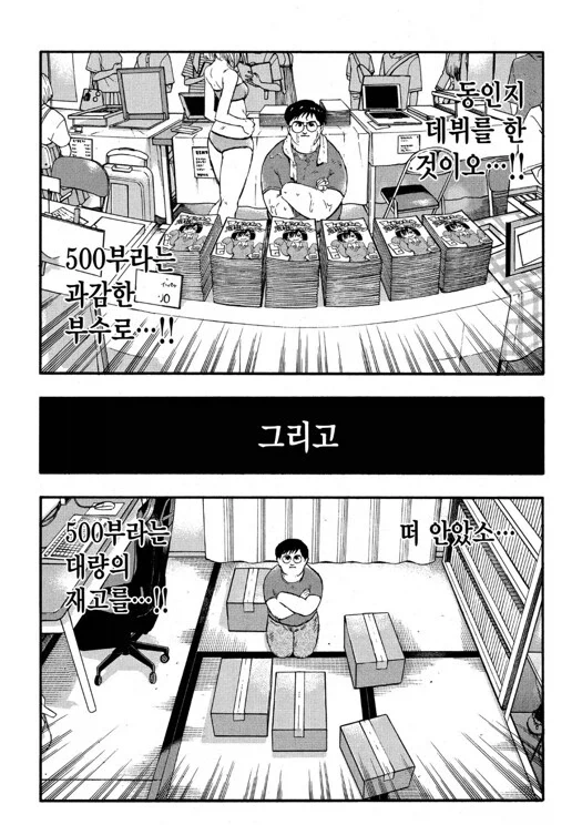 코미케에 동인지 데뷔를 한 작가.manga_1.webp