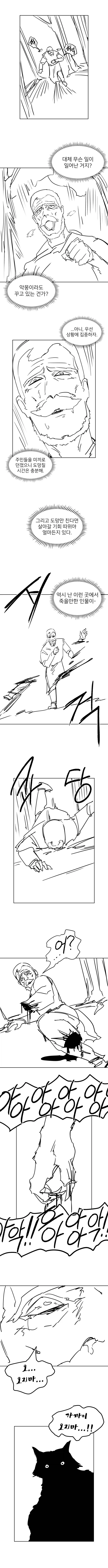 달을 쫓는 늑대 Manhwa (약 스압)_19.webp