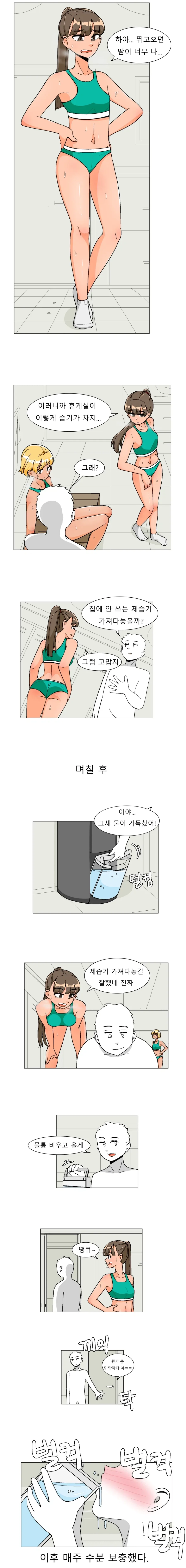 제습기 교체하는 만화_1.webp
