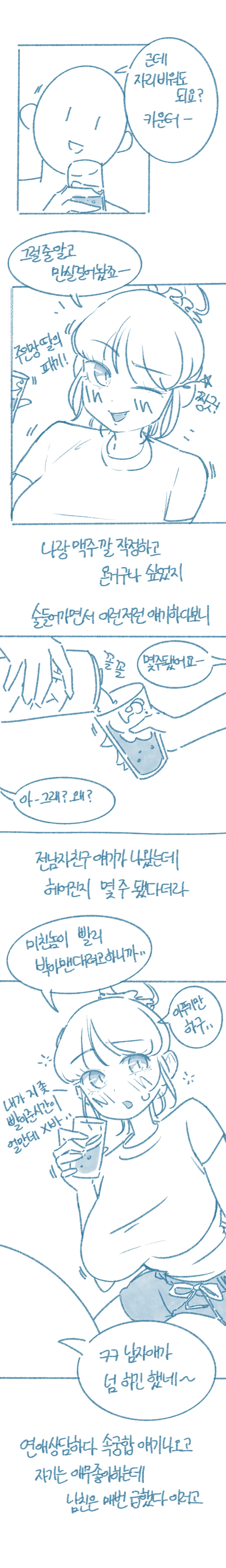 manga_4067287_005.webp
