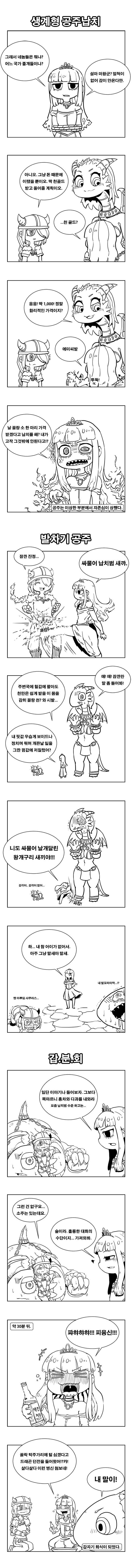 manga_408515_002.webp