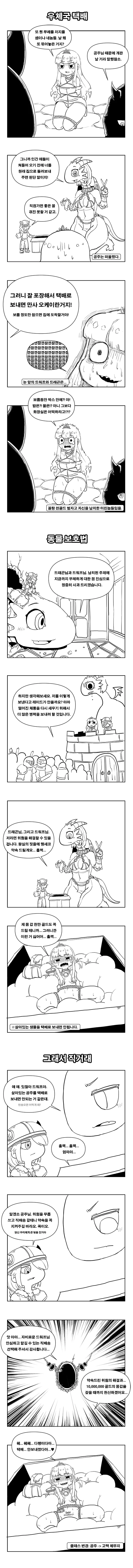 manga_408515_004.webp