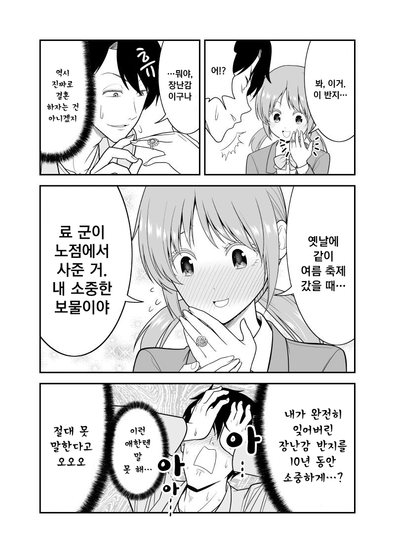 manga_429409_002.webp