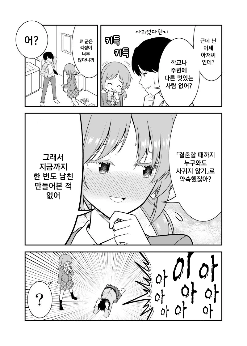 manga_429409_003.webp