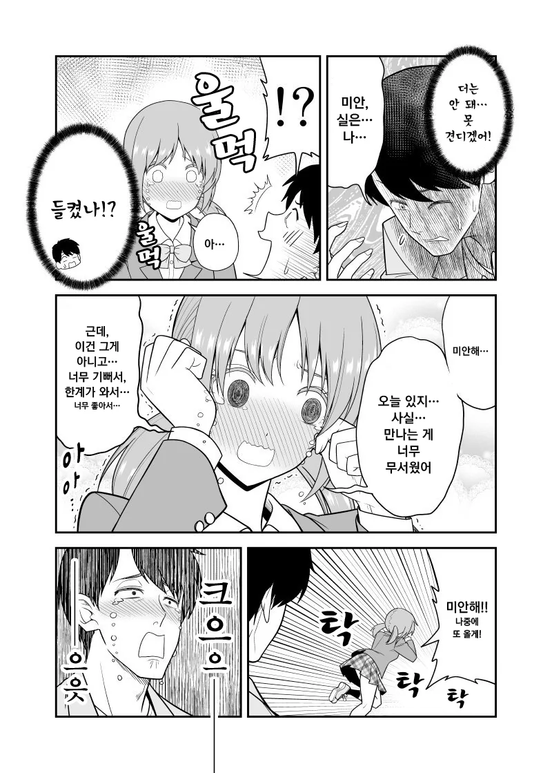 manga_429409_004.webp