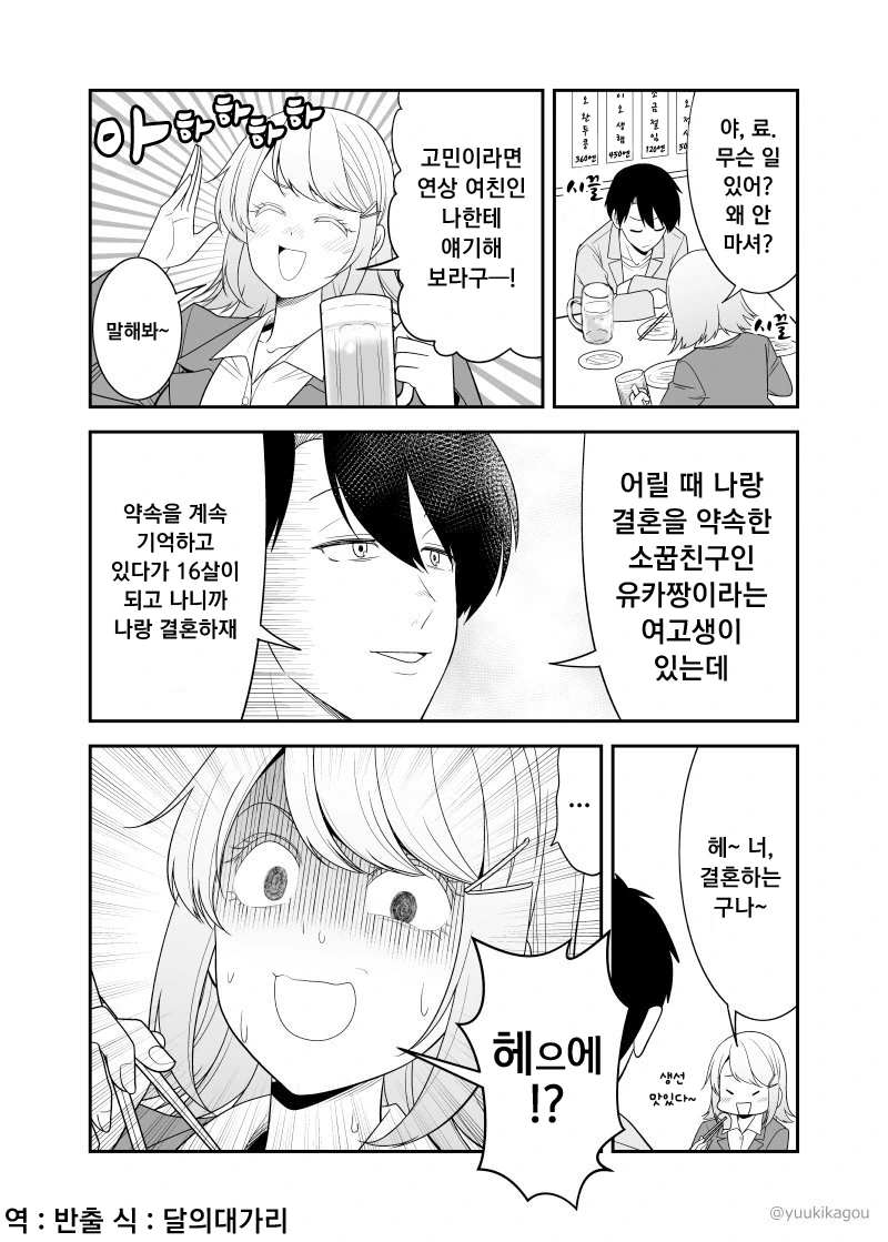 manga_429409_005.webp