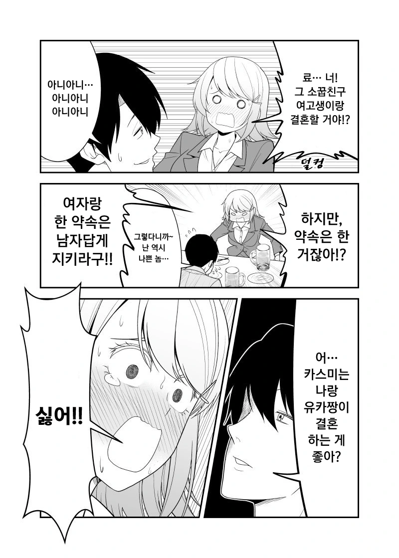 manga_429409_006.webp