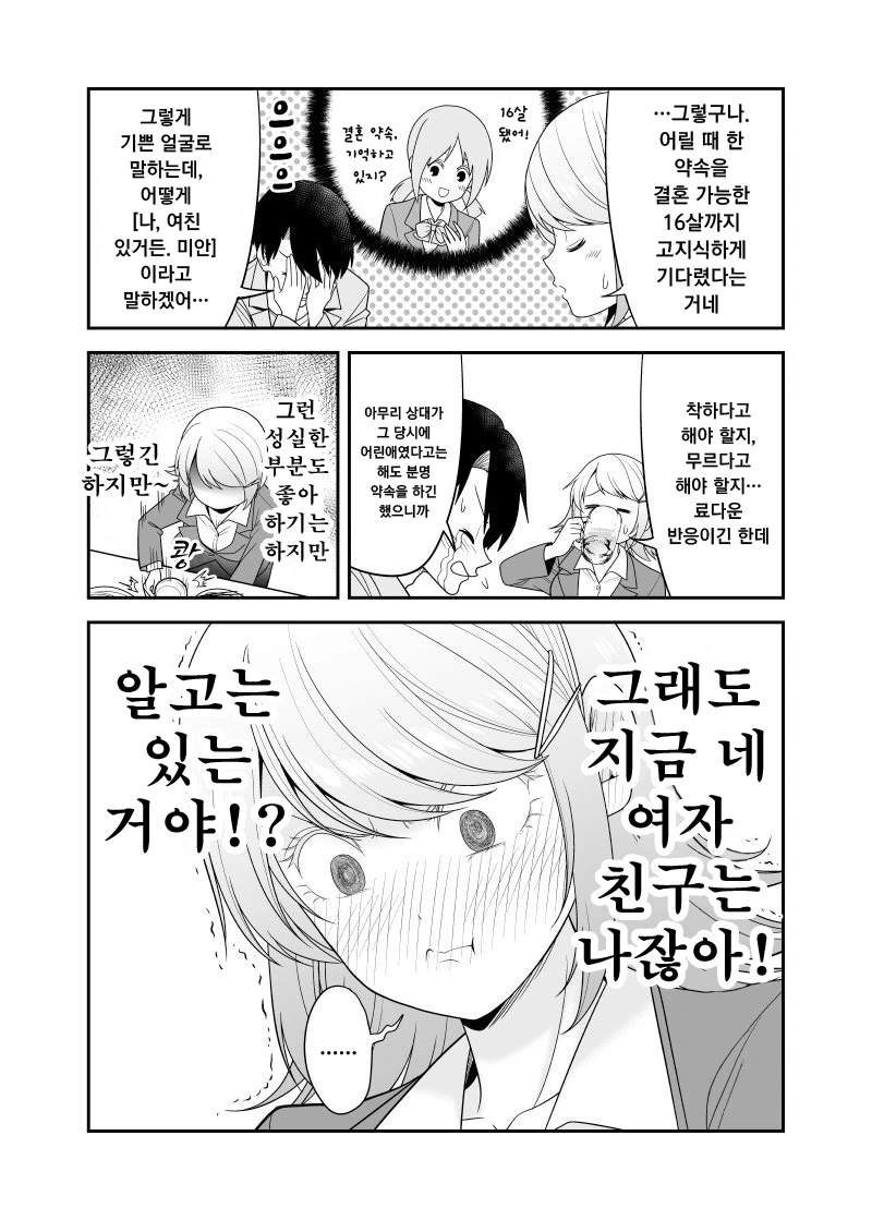 manga_429409_007.webp