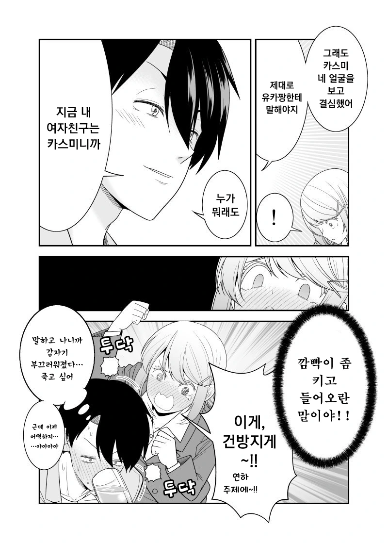 manga_429409_008.webp