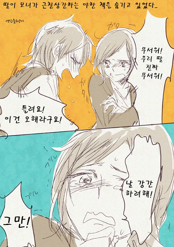 manga_441489_001.webp