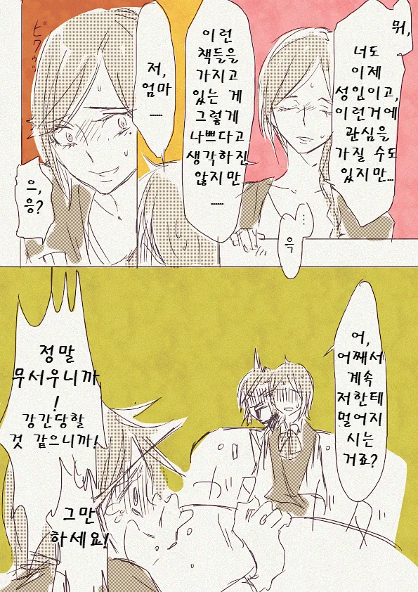 manga_441489_002.webp