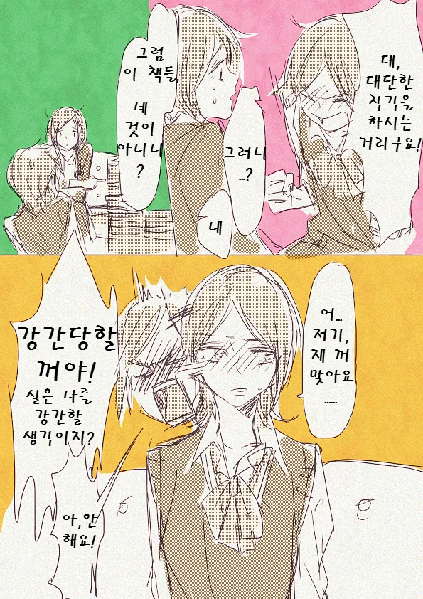 manga_441489_003.webp