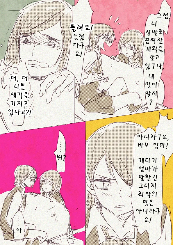 manga_441489_005.webp