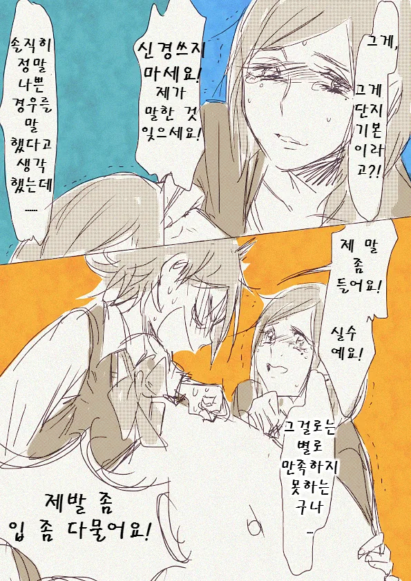 manga_441489_006.webp