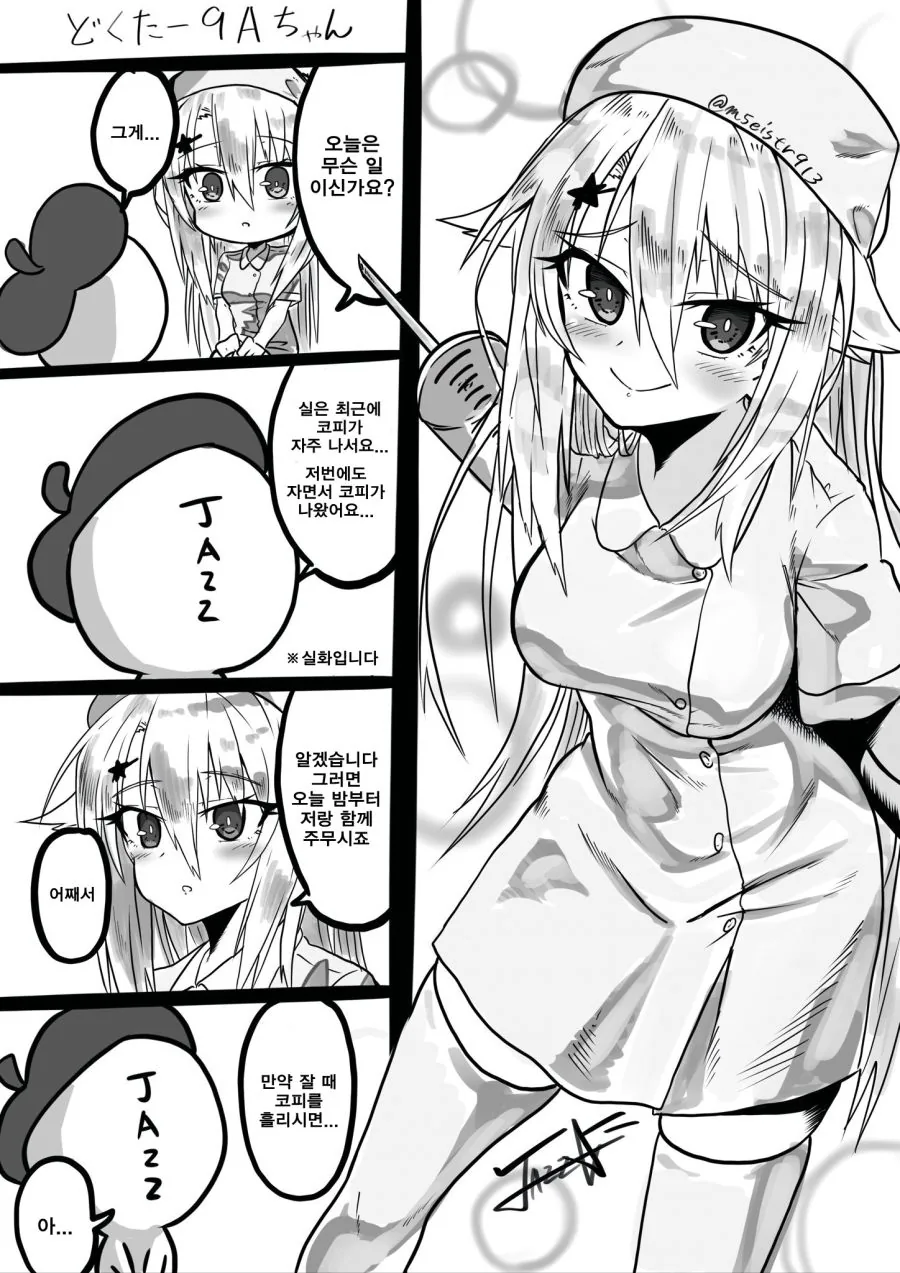 manga_444450_001.webp