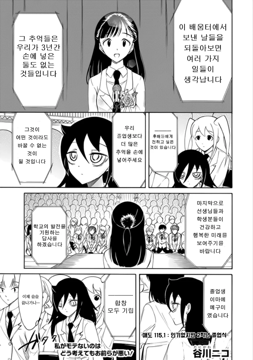 manga_463430_001.webp