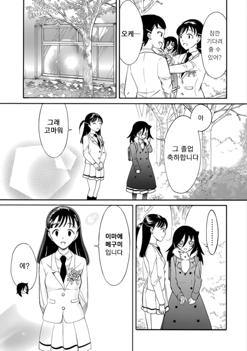 manga_463430_005.webp