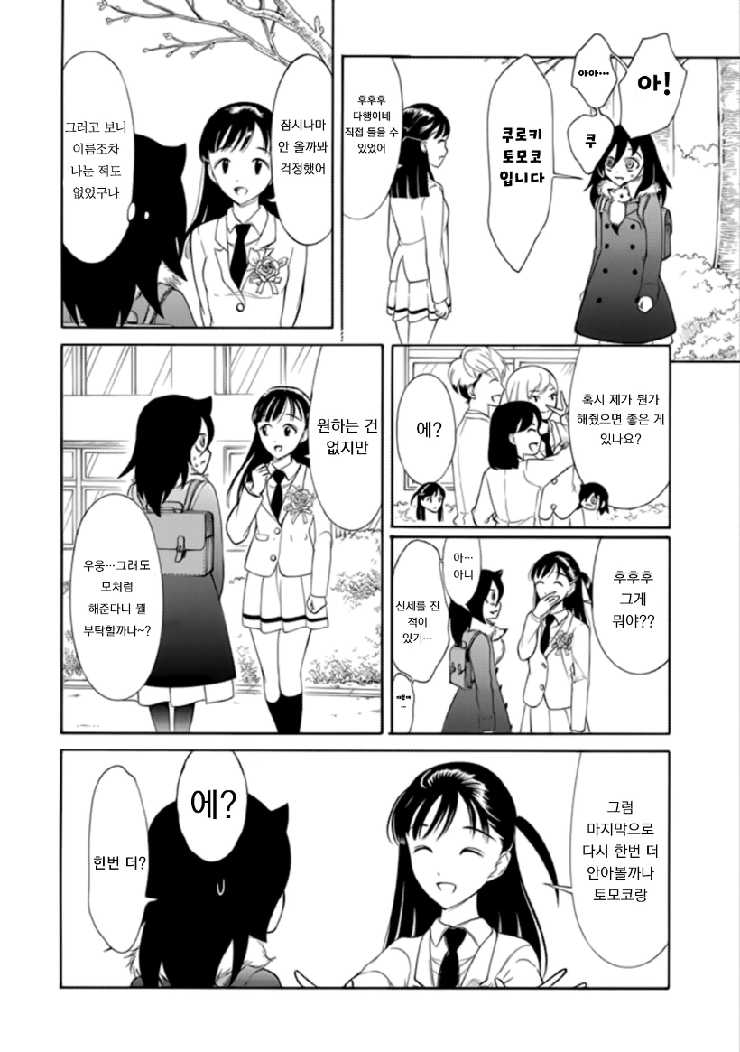 manga_463430_006.webp