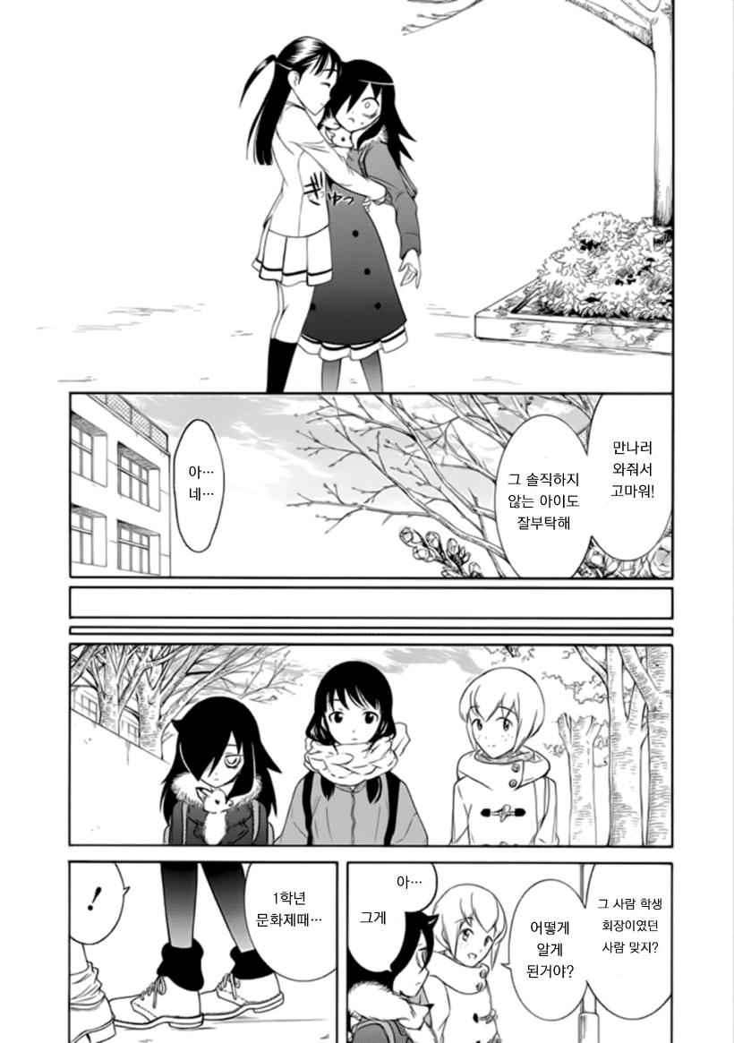 manga_463430_007.webp
