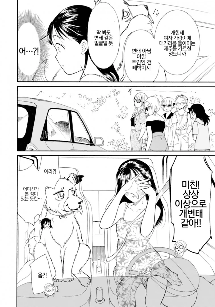 manga_463430_011.webp