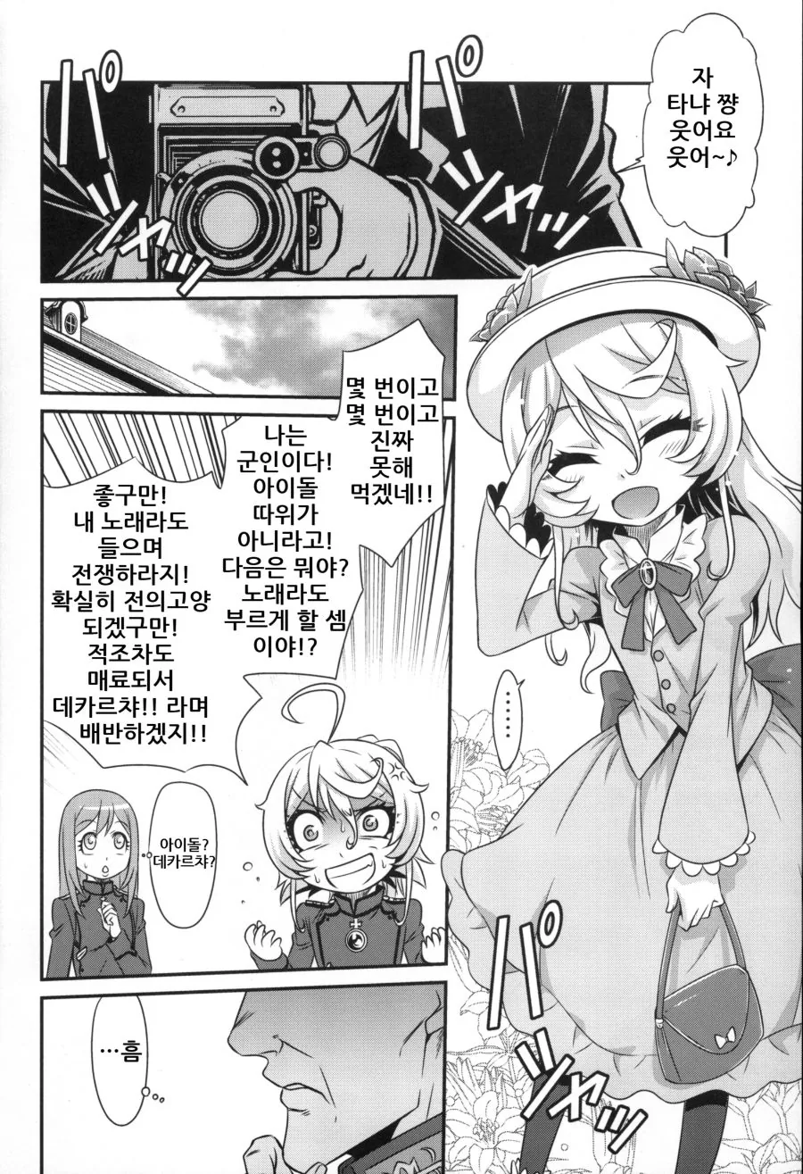 manga_467899_001.webp