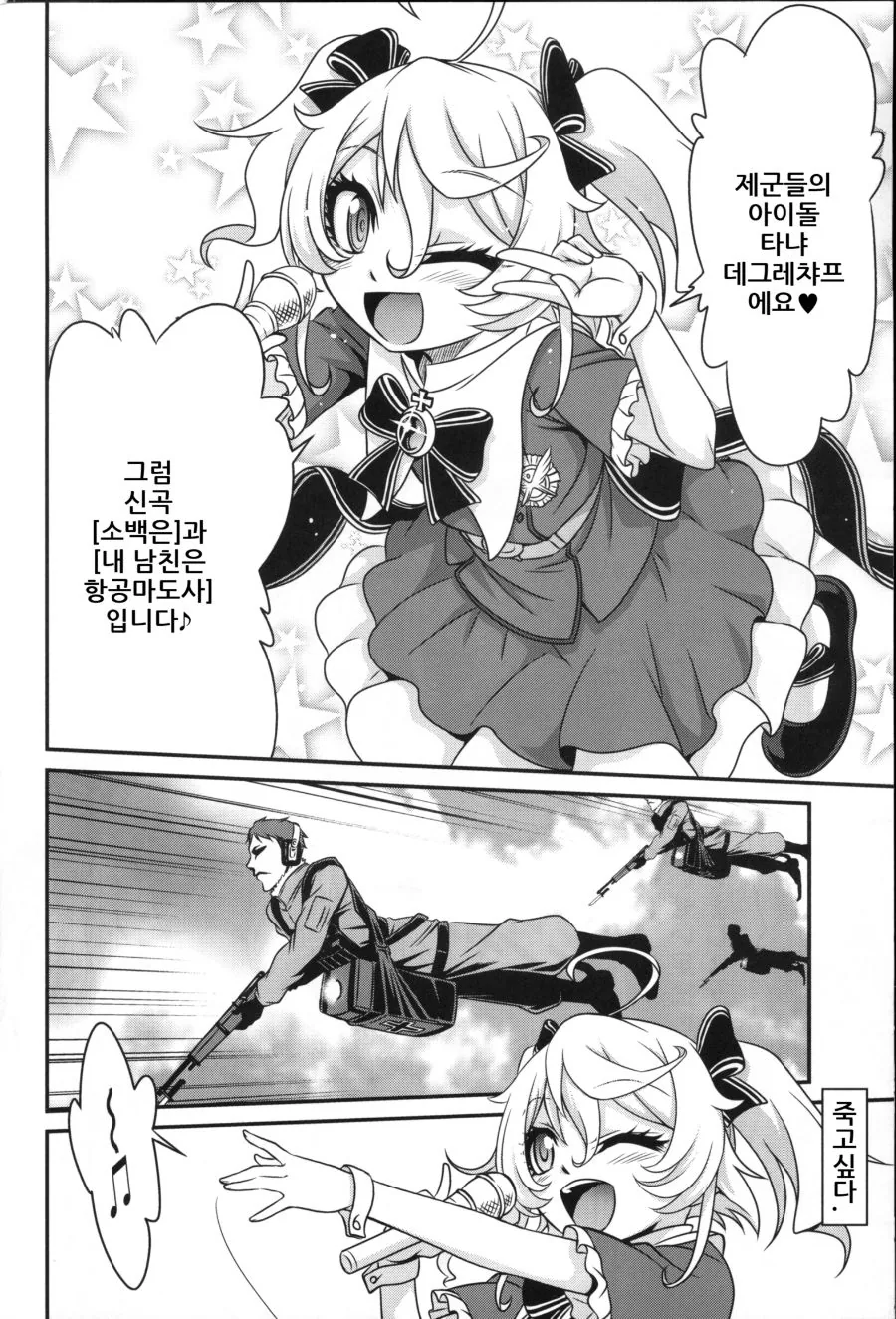 manga_467899_005.webp