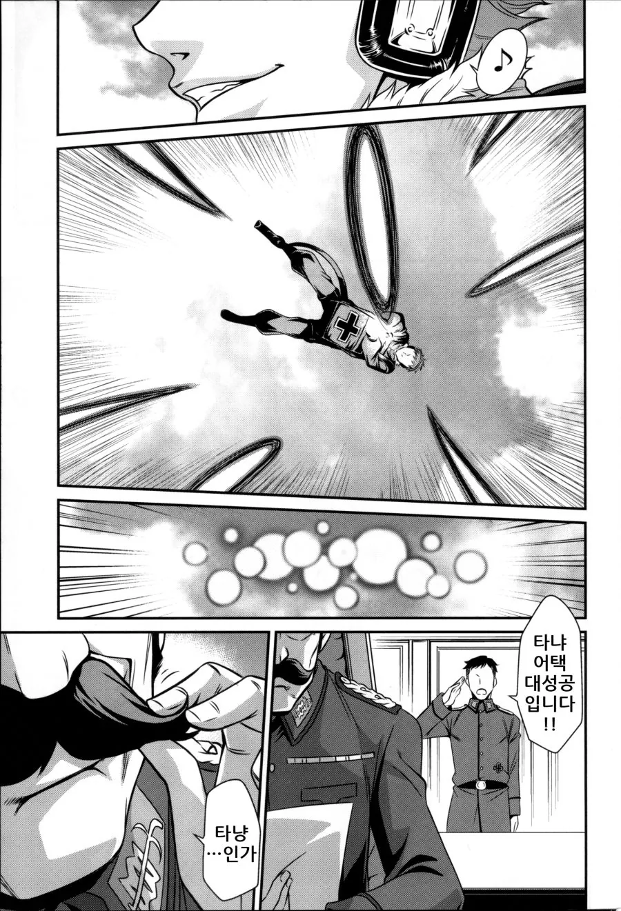 manga_467899_006.webp