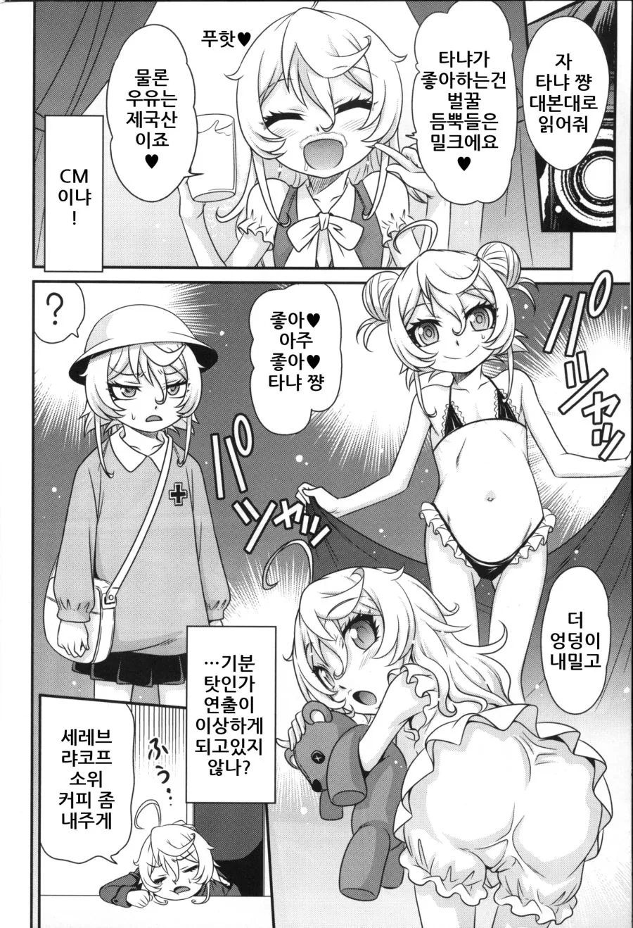 manga_467899_007.webp