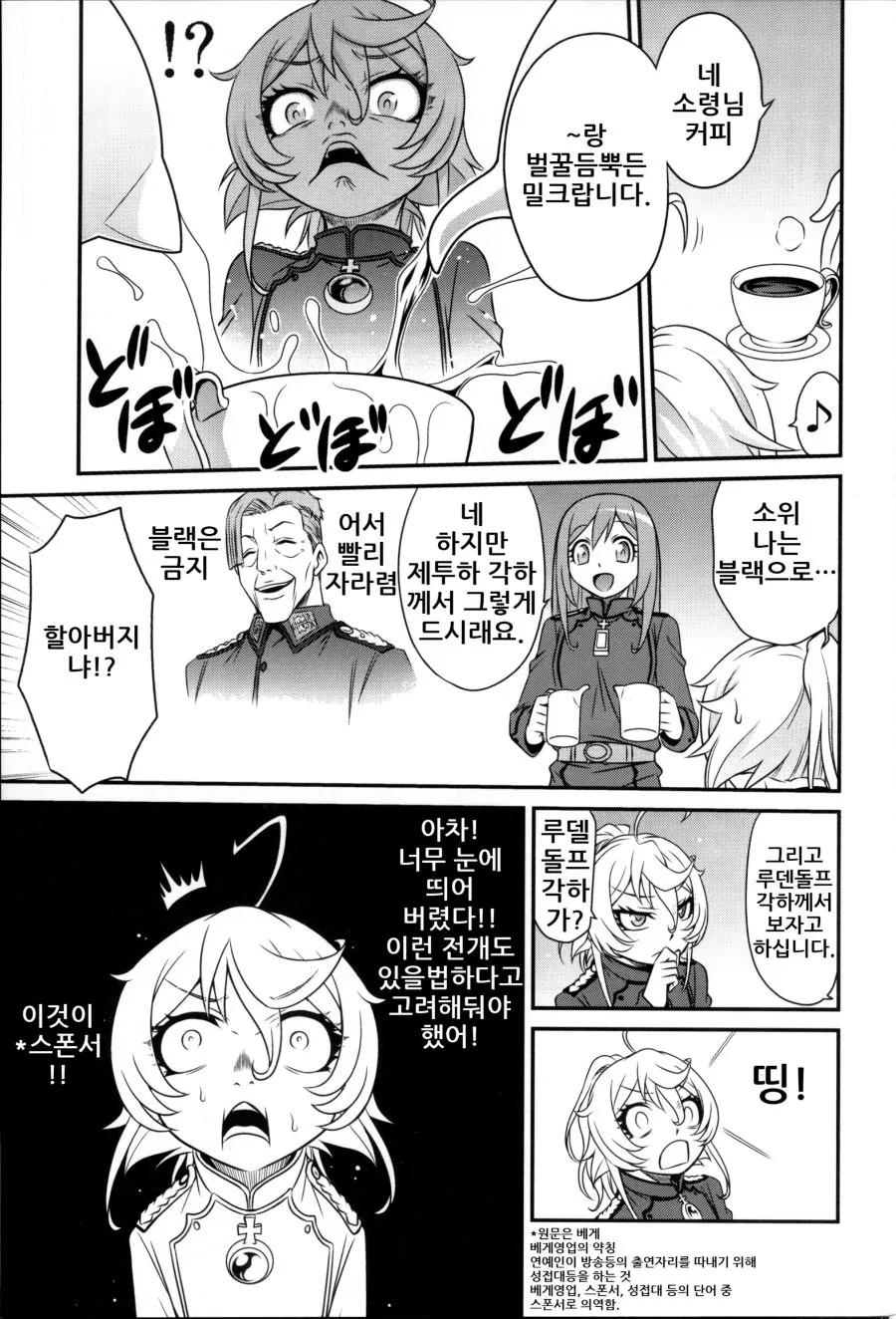 manga_467899_008.webp