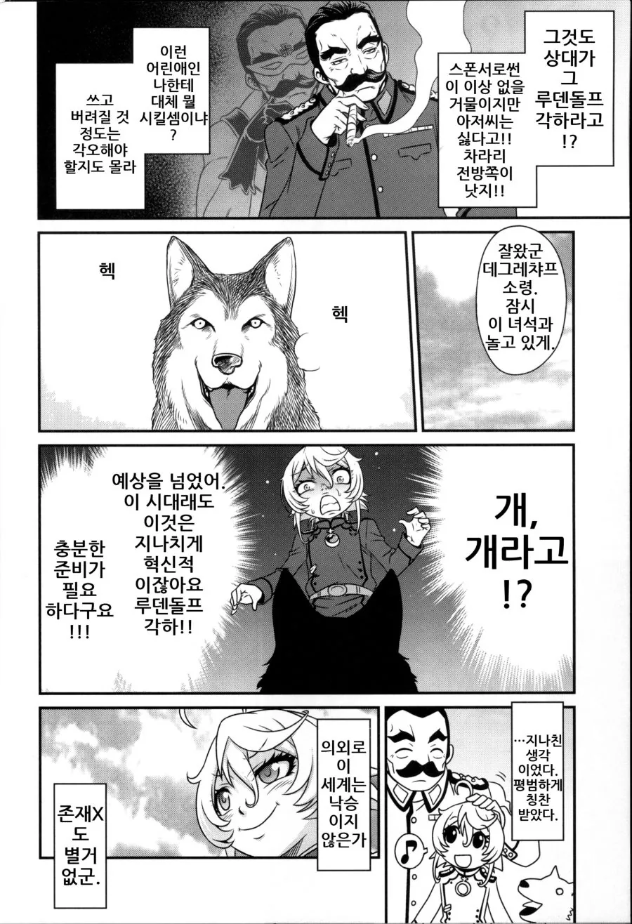manga_467899_009.webp