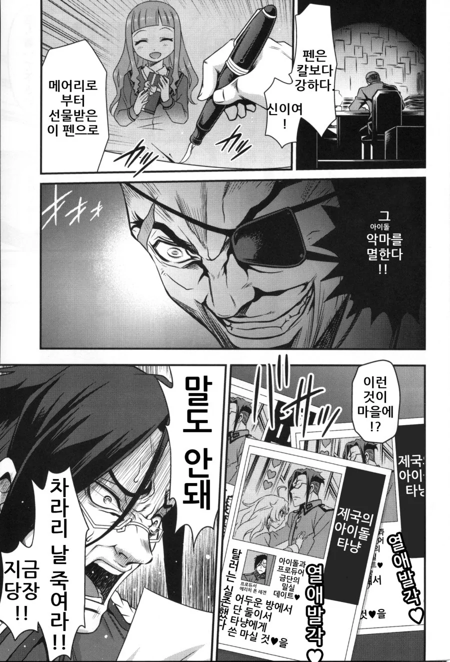 manga_467899_010.webp
