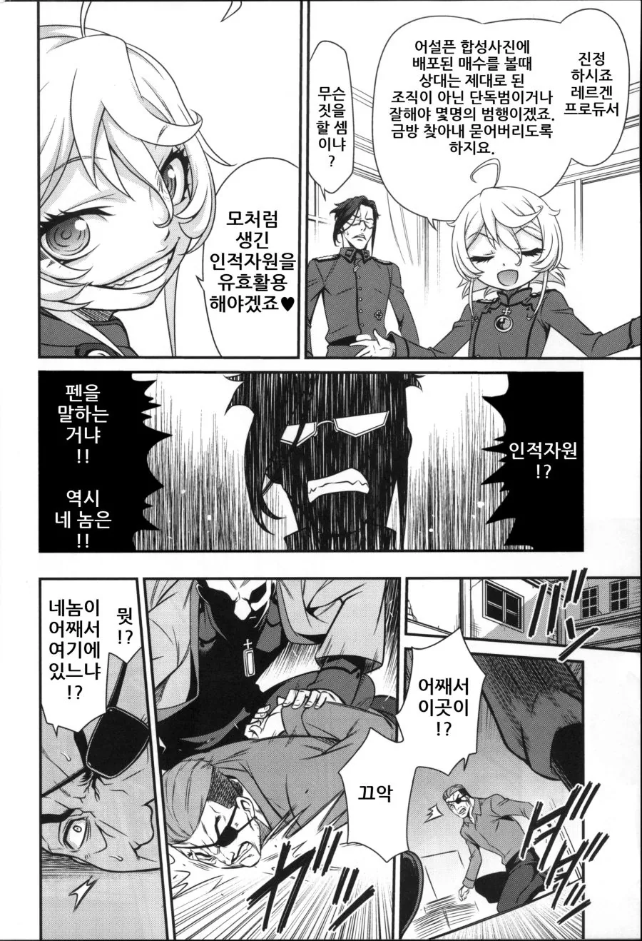 manga_467899_011.webp