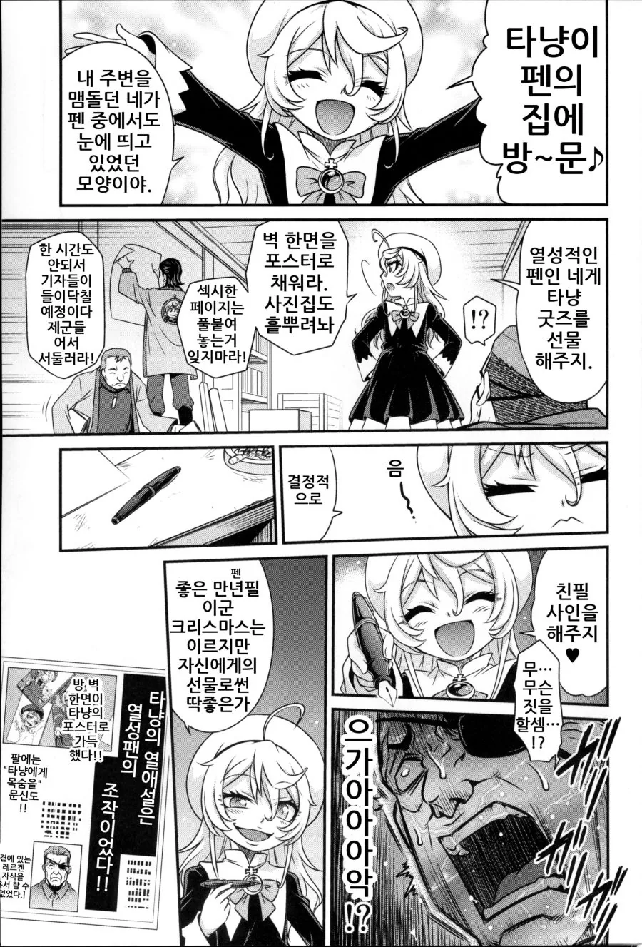 manga_467899_012.webp