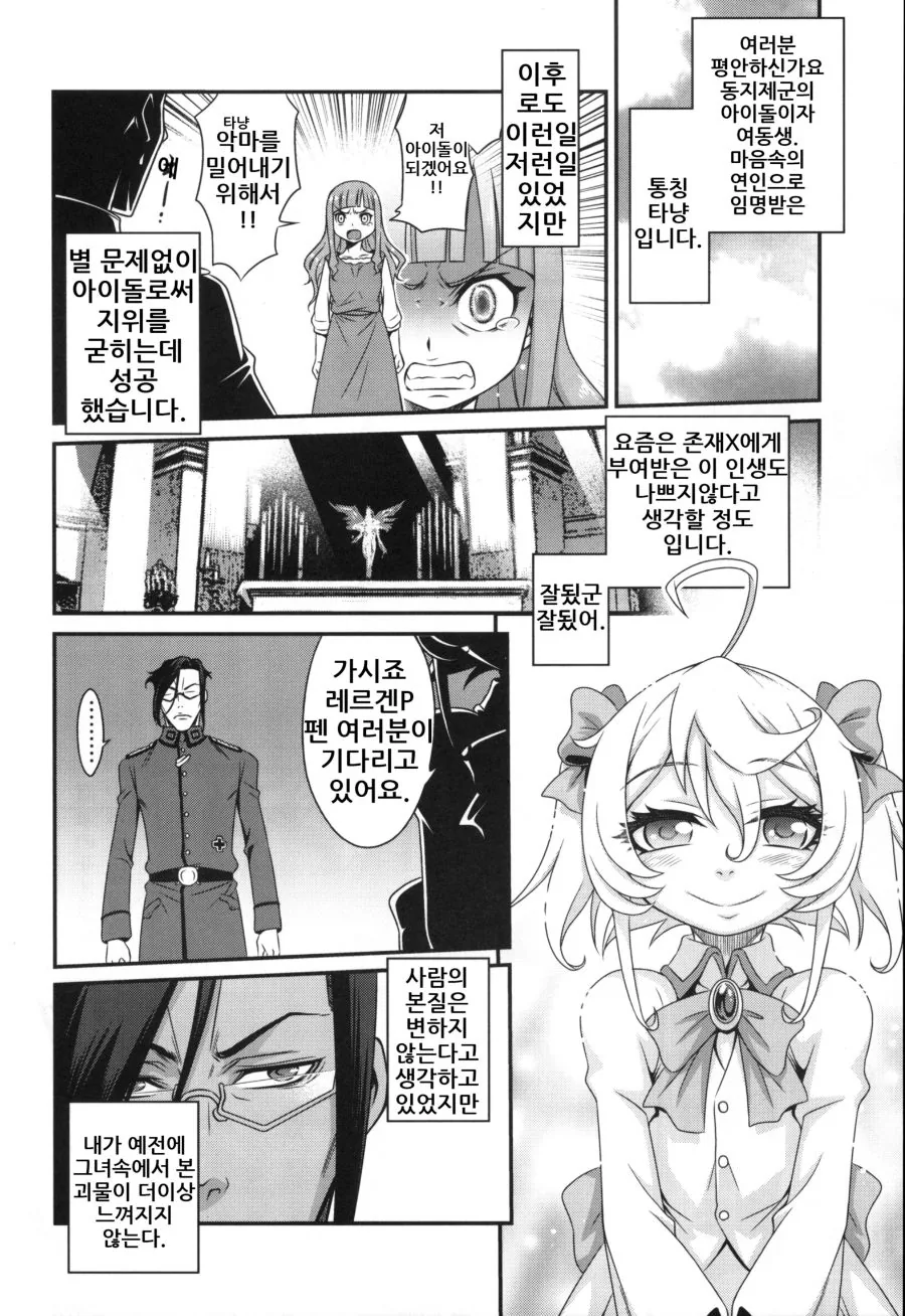 manga_467899_013.webp