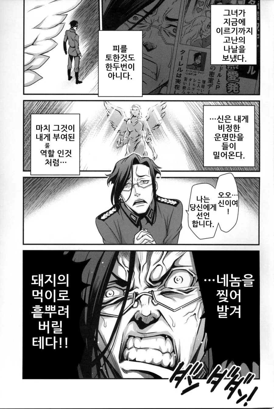 manga_467899_014.webp