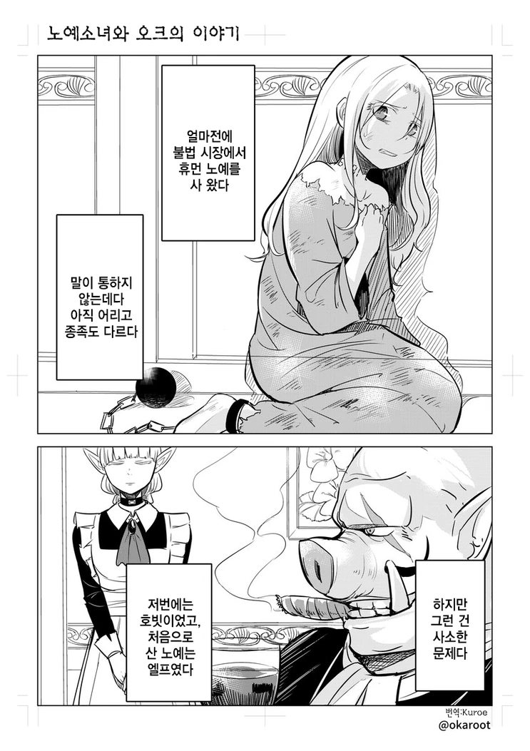 manga_468615_001.webp