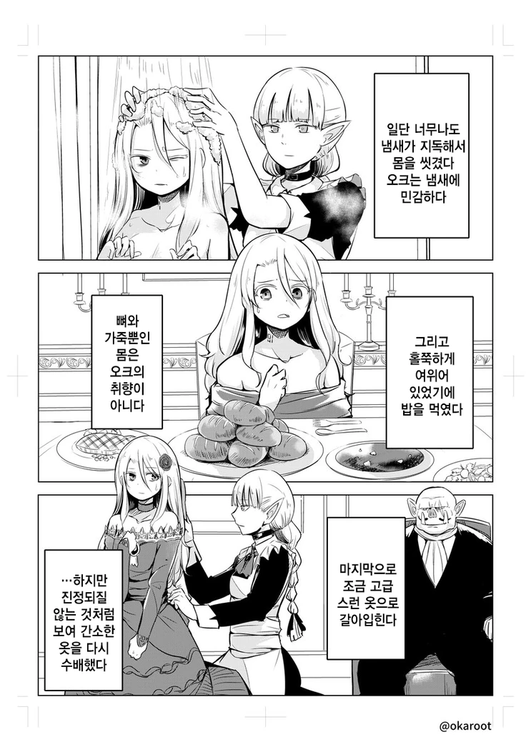 manga_468615_002.webp