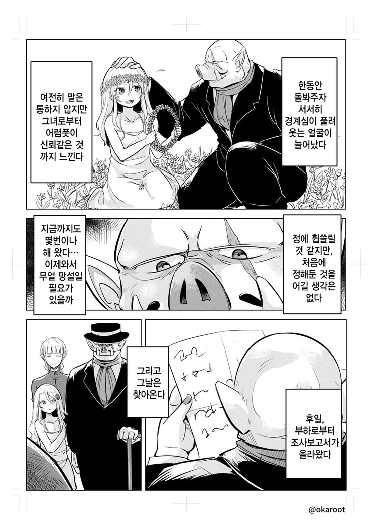 manga_468615_003.webp