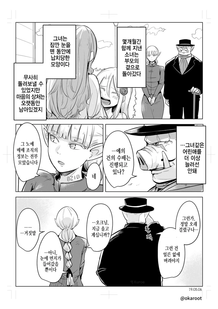manga_468615_004.webp