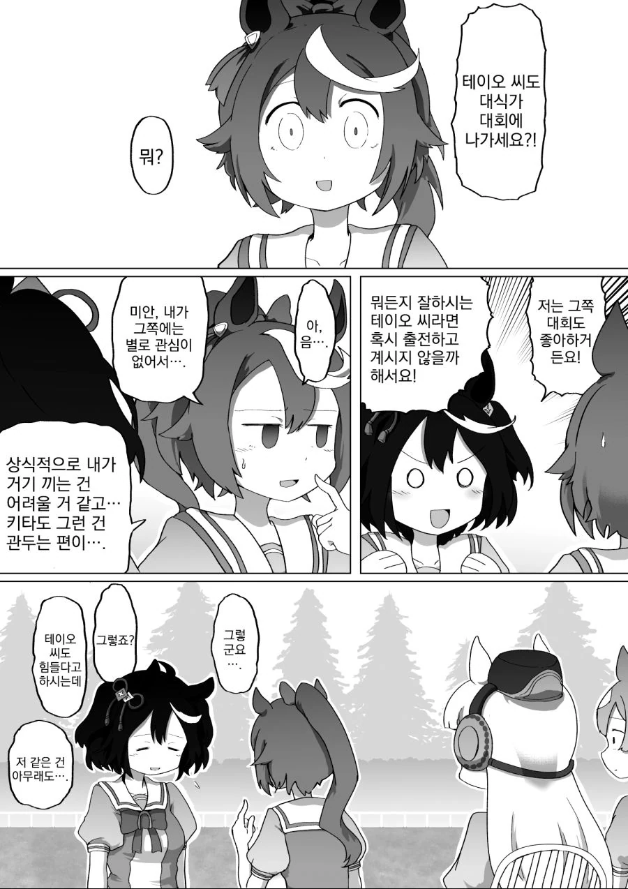 manga_468708_002.webp