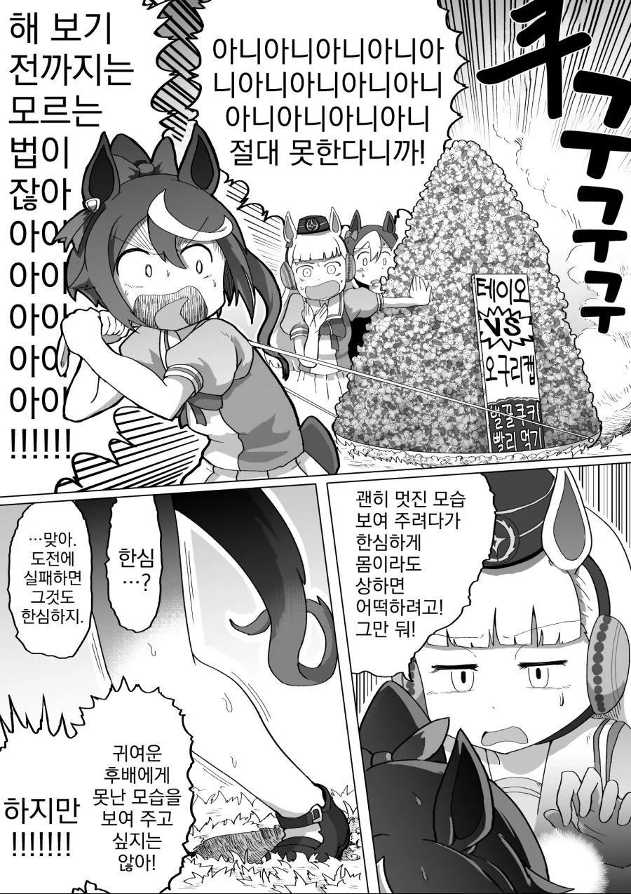 manga_468708_003.webp