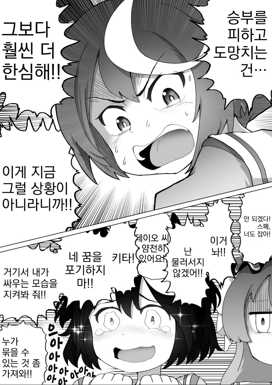 manga_468708_004.webp
