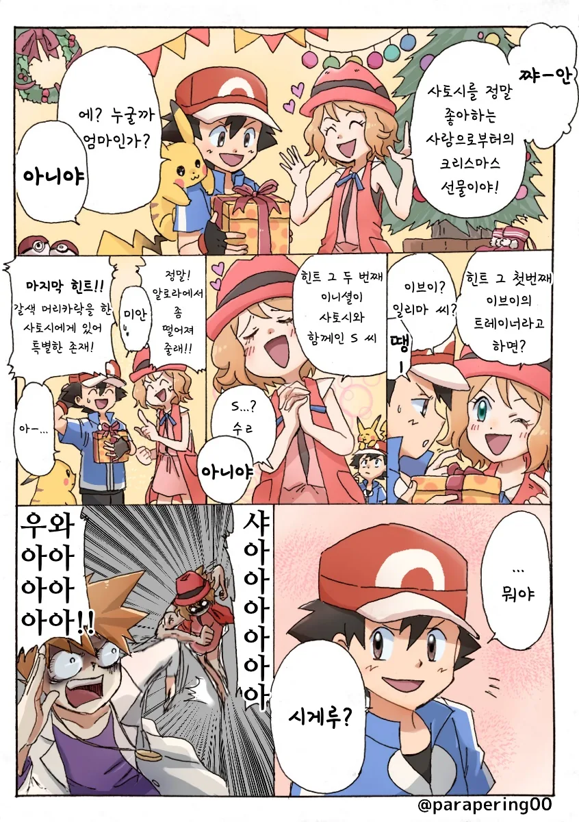 manga_469539_001.webp