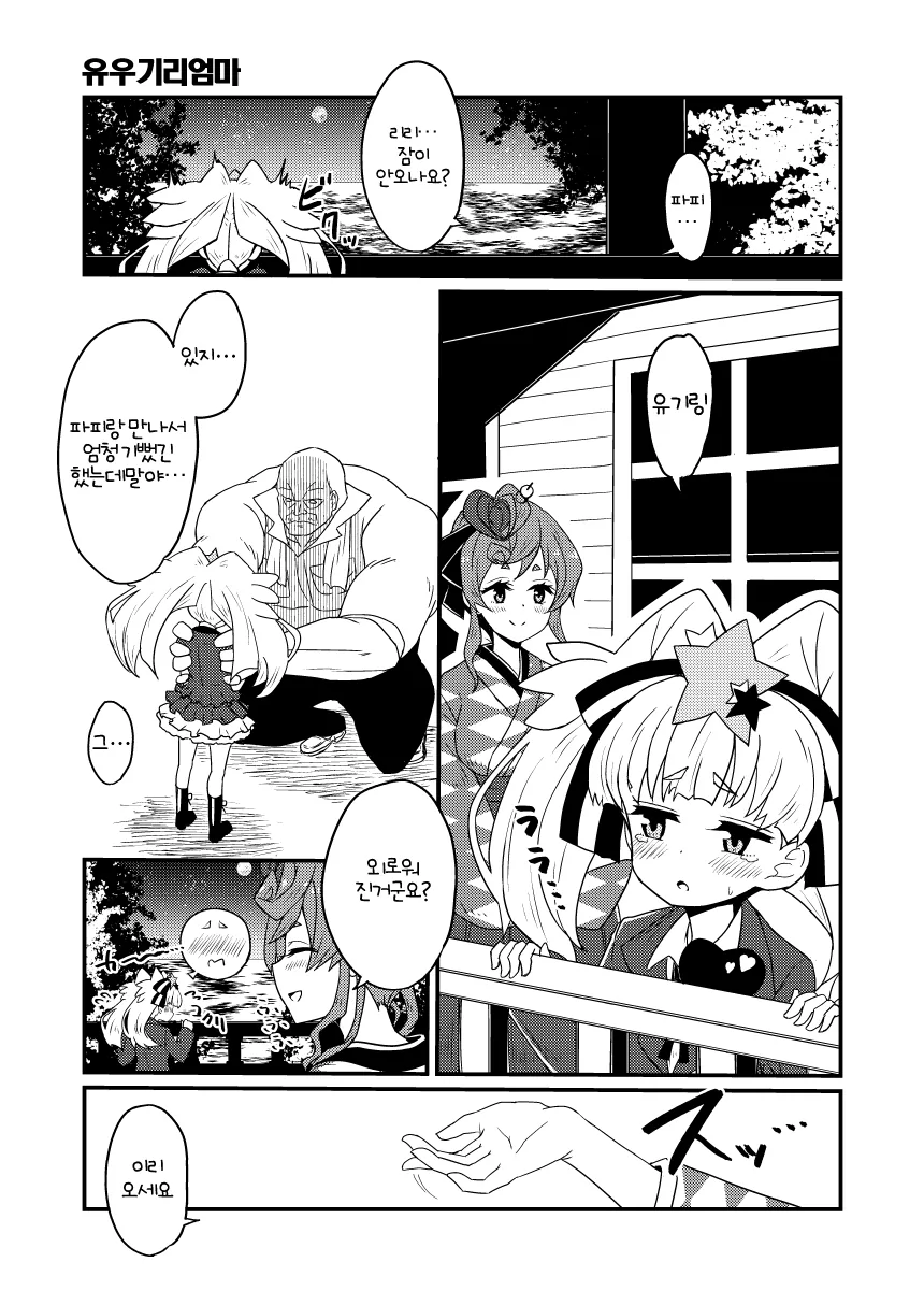 manga_472580_001.webp
