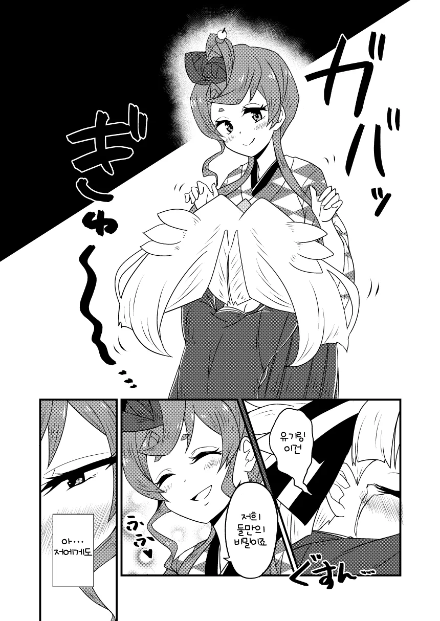 manga_472580_002.webp