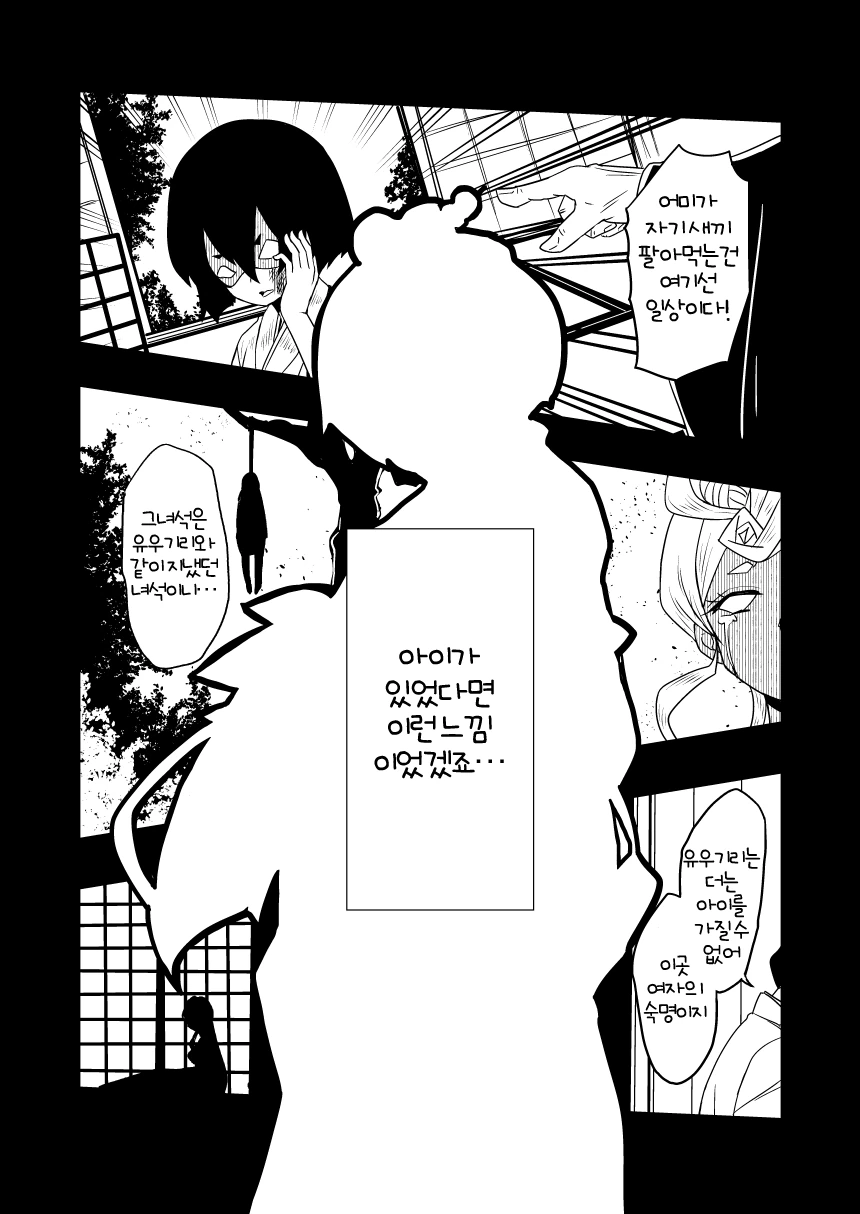 manga_472580_003.webp