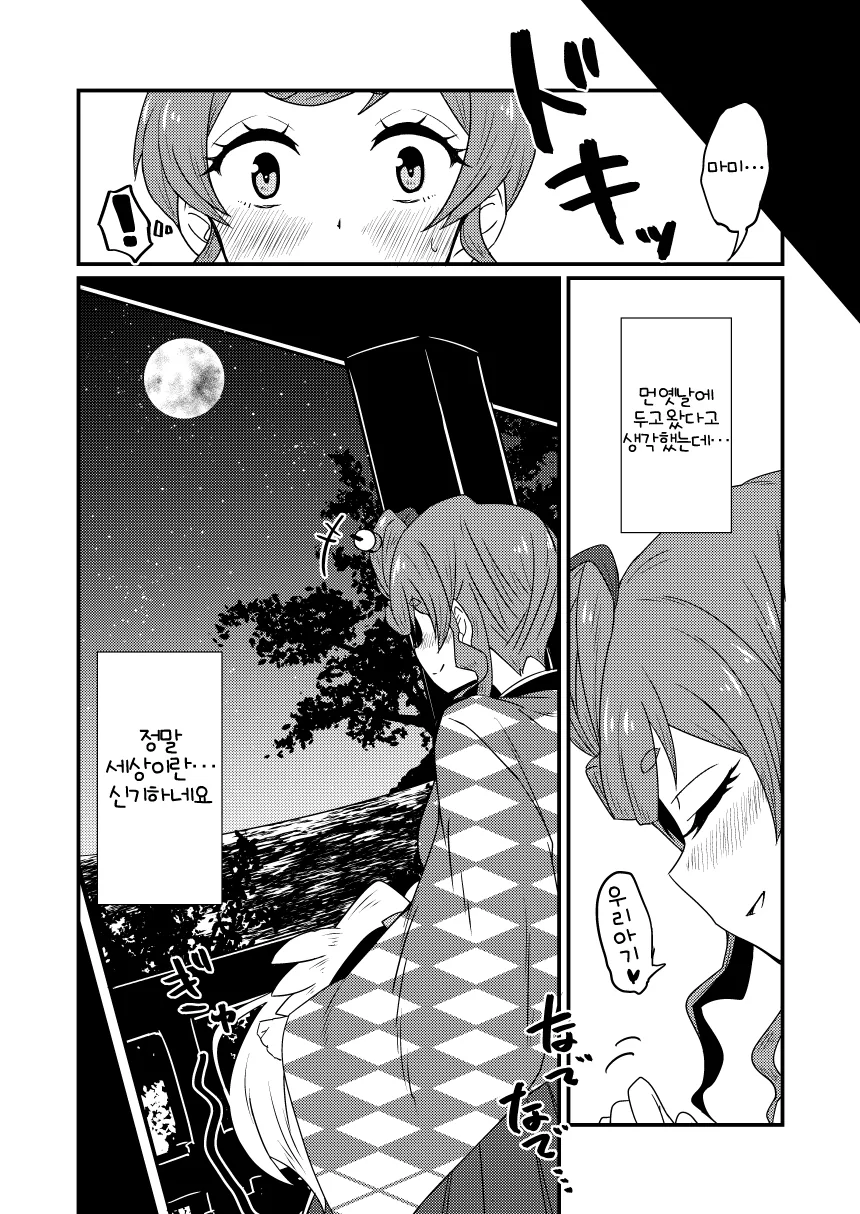 manga_472580_004.webp